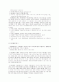 장애인과 자립생활 & 외국의 자립생활 현황  4페이지