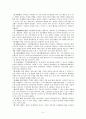 장애인과 자립생활 & 외국의 자립생활 현황  5페이지