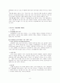 장애인과 자립생활 & 외국의 자립생활 현황  6페이지