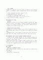 장애인과 자립생활 & 외국의 자립생활 현황  8페이지