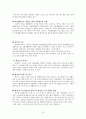 장애인과 자립생활 & 외국의 자립생활 현황  9페이지
