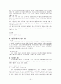 장애인과 자립생활 & 외국의 자립생활 현황  10페이지