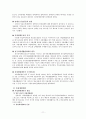 장애인과 자립생활 & 외국의 자립생활 현황  11페이지