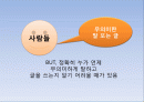 [철학] 에이어  2페이지