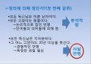 [철학] 에이어  6페이지