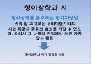 [철학] 에이어  11페이지