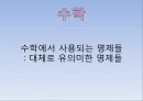 [철학] 에이어  18페이지