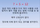 [철학] 에이어  21페이지