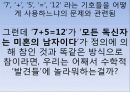 [철학] 에이어  22페이지