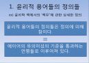 [철학] 에이어  26페이지