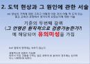 [철학] 에이어  27페이지