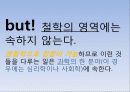[철학] 에이어  28페이지