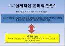 [철학] 에이어  30페이지