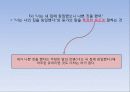 [철학] 에이어  31페이지