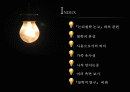 [철학] 비트겐슈타인『철학적 탐구』 Philosophical Investigations 2페이지