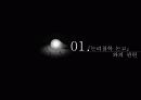 [철학] 비트겐슈타인『철학적 탐구』 Philosophical Investigations 3페이지