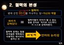 [철학] 비트겐슈타인『철학적 탐구』 Philosophical Investigations 10페이지