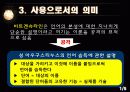 [철학] 비트겐슈타인『철학적 탐구』 Philosophical Investigations 12페이지