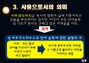 [철학] 비트겐슈타인『철학적 탐구』 Philosophical Investigations 13페이지
