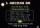 [철학] 비트겐슈타인『철학적 탐구』 Philosophical Investigations 14페이지