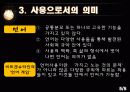 [철학] 비트겐슈타인『철학적 탐구』 Philosophical Investigations 16페이지