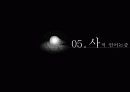[철학] 비트겐슈타인『철학적 탐구』 Philosophical Investigations 22페이지