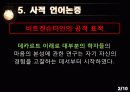 [철학] 비트겐슈타인『철학적 탐구』 Philosophical Investigations 24페이지