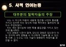 [철학] 비트겐슈타인『철학적 탐구』 Philosophical Investigations 25페이지