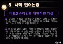 [철학] 비트겐슈타인『철학적 탐구』 Philosophical Investigations 32페이지