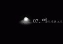 [철학] 비트겐슈타인『철학적 탐구』 Philosophical Investigations 33페이지