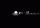 [철학] 비트겐슈타인『철학적 탐구』 Philosophical Investigations 35페이지