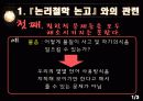 [철학] 비트겐슈타인『철학적 탐구』 Philosophical Investigations 36페이지