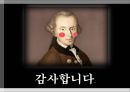 [철학] 비판철학을 통해 서양근대철학을 종합한 철학자 - 임마누엘 칸트 (Immanuel Kant) 1724 ~1804  27페이지