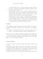 [간호이론] 뉴만 이론  9페이지