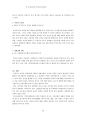 [간호이론] 뉴만 이론  22페이지