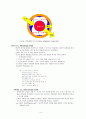 로이 이론  10페이지