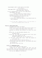 로이 이론  11페이지