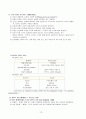 로이 이론  14페이지