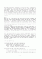 로이 이론  18페이지