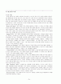 로이 이론  25페이지