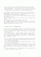 로이 이론  30페이지