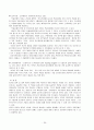로이 이론  31페이지