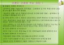 [간호이론] ADAPTATION MODEL 로이 이론 - 초점자극, 관련자극, 로이 이론 잔여자극 27페이지