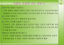 [간호이론] ADAPTATION MODEL 로이 이론 - 초점자극, 관련자극, 로이 이론 잔여자극 29페이지