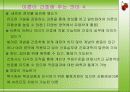 [간호이론] ADAPTATION MODEL 로이 이론 - 초점자극, 관련자극, 로이 이론 잔여자극 30페이지