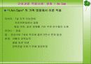 [간호이론] ADAPTATION MODEL 로이 이론 - 초점자극, 관련자극, 로이 이론 잔여자극 31페이지