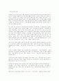 언어교육의 전반적인 의미를 정리하고 언어교육에 대한 자신만의 수업계획안을 작성 - 만 5세)  내가 좋아하는 과자 - 과자이름을 읽어요 : 똑같은 과자이름 찾기 2페이지