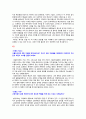 [21세기문화컨텐츠읽기] 1주차 학습내용 3페이지