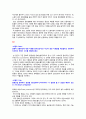[21세기문화컨텐츠읽기] 1주차 학습내용 4페이지
