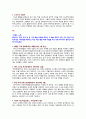 [21세기문화컨텐츠읽기] 3주차 학습내용 2페이지